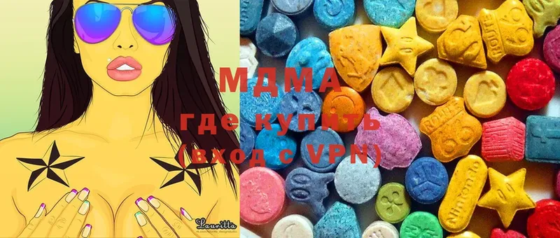 MDMA Molly  дарнет шоп  Партизанск 